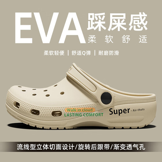 
Anshangfen thick-soled hole shoes for men in summer wear beach sandals, anti-slip and anti-odor eva bag head slippers for operating room special sand color [super] 42 -43 positive size (inner length 265mm)