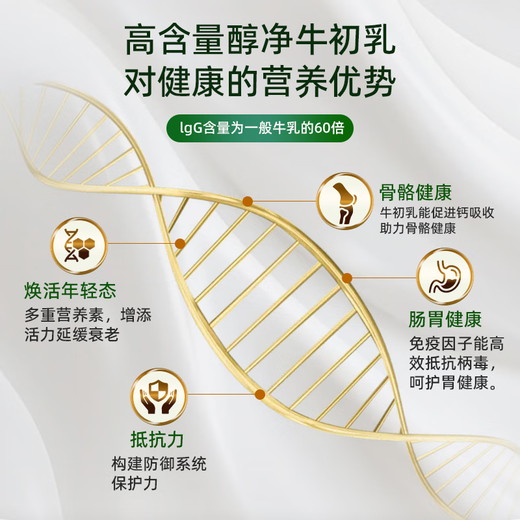 
GNO United States imported colostrum immunoglobulin tablets for children and adults to improve immunity resistance 90 tablets/bottle