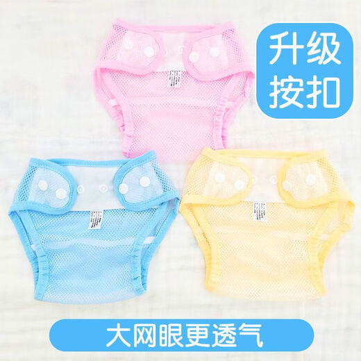 Pantalones de malla de malla fija de pañales de pueblo Shantoulin para el bolsillo de meso para bebés es impermeable y transpirable puede lavar el pañal de malla de verano rosa (SNAP) 1 pieza S recomendado 0-3 meses (13Jin [Jin iguala 0.5 kg] o menos)