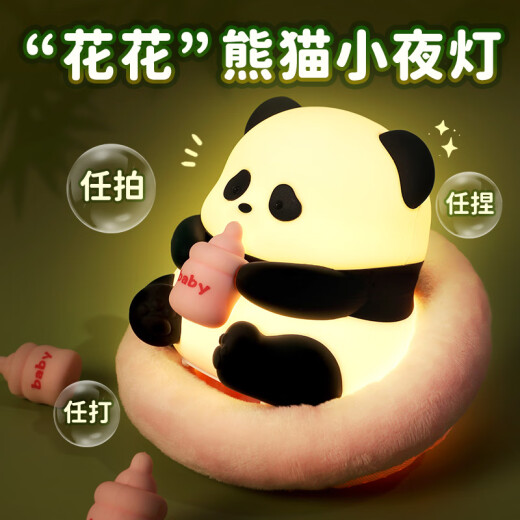 万火（onefire）小熊猫女孩子桌面装饰摆件卧室房间改造物件布置创意生日礼物女生 【坐垫花花】经典包装+粉坐垫一