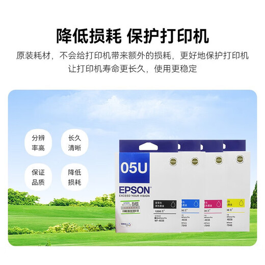Epson (EPSON) T05N1/T05U ink cartridge original WF-4838 WF-7848 printer T05N1/05U color WF7848/7318