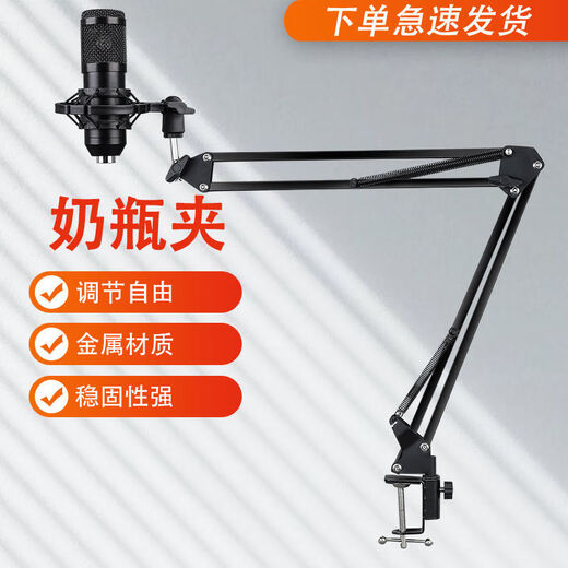 Shijanu new product desktop cantilever microphone stand anchor live broadcast condenser microphone stand universal desktop lifting metal stand desktop desktop cantilever stand with condenser bottle wheat clip