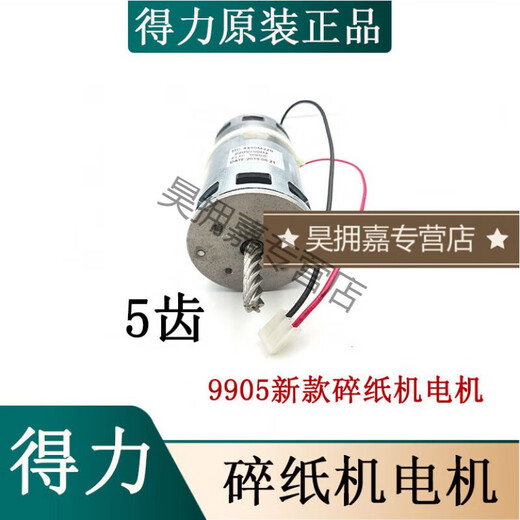 9904/99059906331599199539954/T600 Paper Shredder Motor 9905 (alter 4-Zahn-Motor)