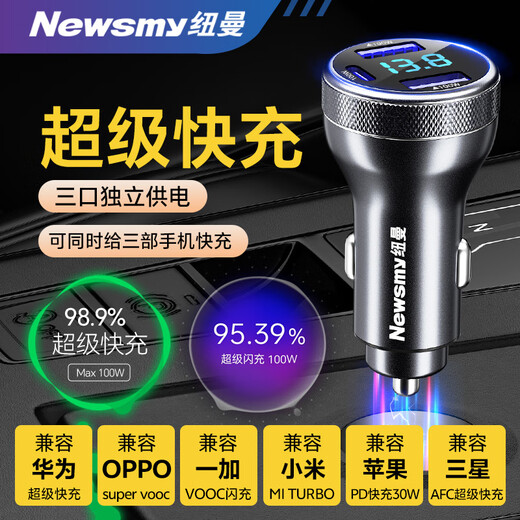 Newsmy Car Charger 100W super rapide charge un remorqueur trois cigarettes Prise de conversion Light Interface USB Car Charge Type-C High Power F8 Version de luxe légère Metal Gray