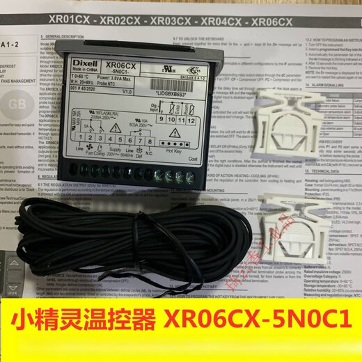 Dixell XR06CX new electronic temperature controller cold storage thermostat refrigerator thermostat only temperature control does not require temperature probe