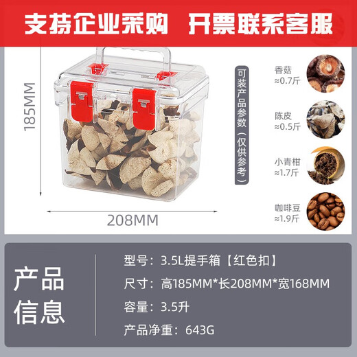 XMSJ custom portable sealed box food grade dry goods tangerine peel storage storage storage tank transparent tea fish glue display box 85l carry box red buckle 9755
