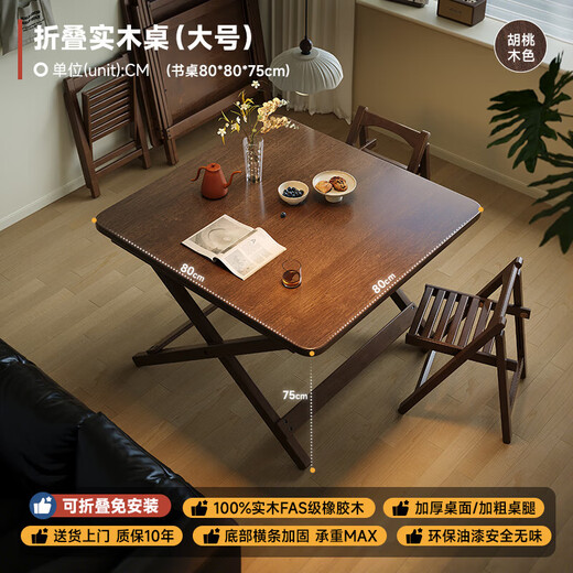 Jiayi solid wood folding dining table household simple small dining table small apartment study desk rental room outdoor portable square table
