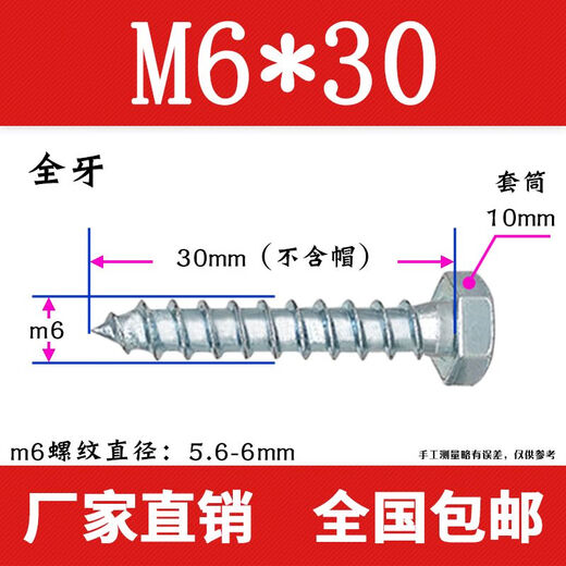 溥畔镀锌外六角木螺丝木方托盘粗牙自攻丝DIN517木螺钉M6M8M10M12加长 M8*13062支