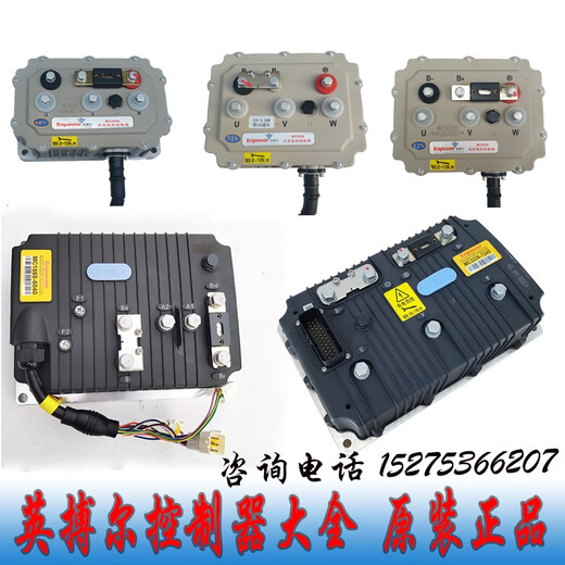 语森忆英搏尔控制器3526/3527/3528雷丁汉唐御捷丽驰鸿日跃迪道爵电动车 3526-72V
