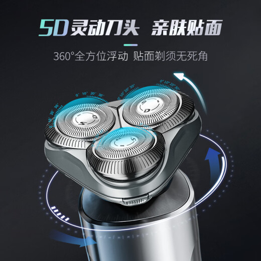 
Superman (SID) electric shaver for men's razor full body washing shaving 2025 new beard knife charging beard knife gift new 5 series Pro [smart digital display] gift [original knife head]