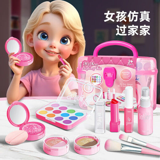 
Kang Baique Children's Simulation Cosmetics Girls Toys House Girl Set Makeup Box Girls Birthday Gift