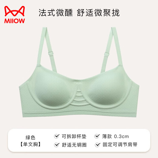 猫人内衣女士薄杯大胸显小胸聚拢收副乳上托防下垂无钢圈软支撑文胸罩 粉色 70A 32/70(建议B)