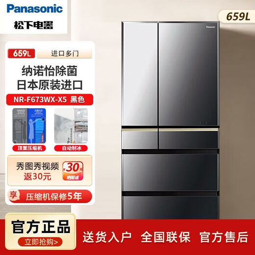 Panasonic Kühlschrank 659 Liter japanische mehrstürme luftgekühlte automatische Eis-Eis machen Nanoyi Nrf673wxx5 NR-F673WX-X5 [Achate Black] 659 Liter