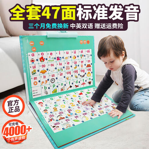 Smart Fish plus großes frühes lehrreiches Schlafbuch für Kinder mit fingerzeigenden Sprachbuch für chinesische und englische Hörbuch -Lernmaschine Big Book - 300 Tang Gedichte Lesen der Aussprache - wiederaufladbares Modell