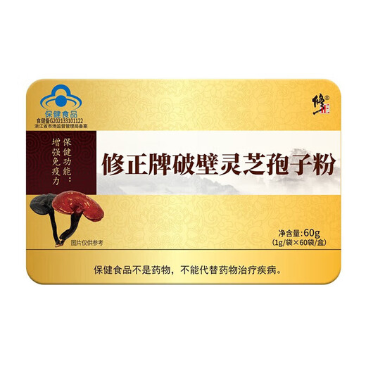 修正破壁灵芝孢子粉胶囊 灵芝破壁孢子粉增强免疫力成人术后滋补营养 1盒*60g/60袋【礼袋装】