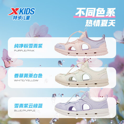 Xtep children's beach shoes for summer, small, medium and large children, comfortable tail buckle lace-up hollow quick-drying breathable sandals, pure pink/snow purple 30
