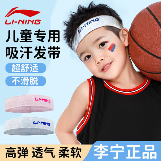 Li Ning (LI-NING) children's sports headband boys' headband sweat-absorbent anti-perspirant sweat guide running basketball badminton headscarf headband hair bundle