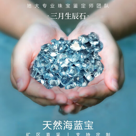 An Xuan Jewelry's Santa Maria, Brazil loose aquamarine stone is set with 18K gold. Please contact customer service to select loose stones.