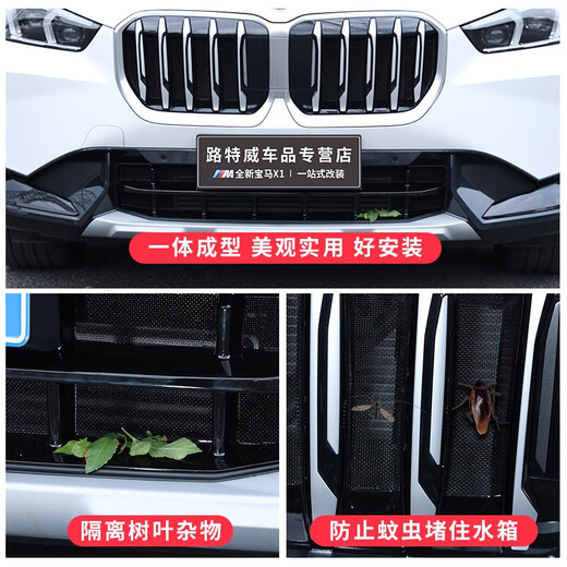 CLCEY es adecuado para 23-24 BMW New X1 Central Buckle Prevention Prevención de insectos Modificado de entrada Modificado Protección de tanque de agua Neta BMW X1 Insecto superior e inferior Net M Modelo Sports BMW X12023-2024