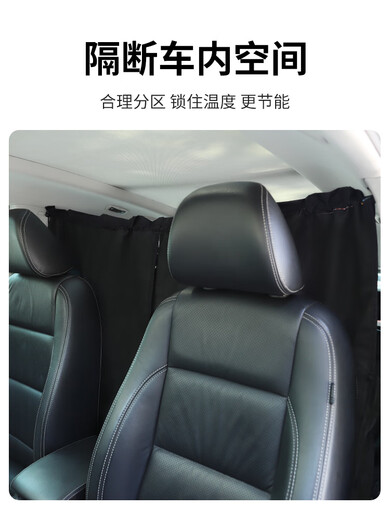 Manmang is suitable for car partition curtains, front and rear rows of baby sunscreen curtains, light blocking privacy car, sedan SUV special 13882cm
