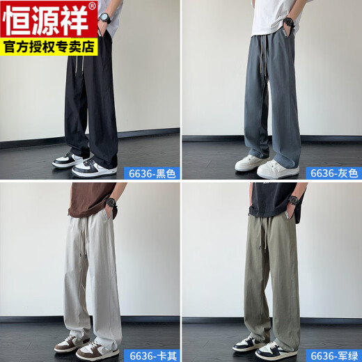 恒源祥冰丝裤子男士夏季薄款帅气潮牌美式宽松百搭垂感直筒男生休闲长裤 6636#军绿 M 身高155-165体重90-110