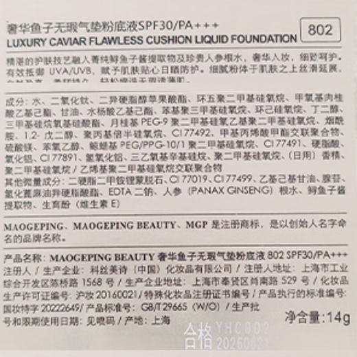 Mao Geping Wings Cushion Liquid Foundation 801 White Color 14g+14g Concealer Oil Control Moisturizing Long-lasting BB Cream Birthday Gift for Women