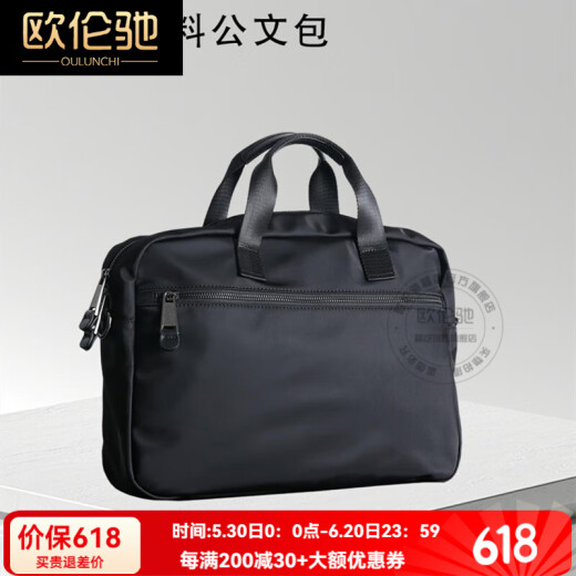 欧伦驰（OULUNCHI）【2025新款】防水尼龙商务公文包男女通用手提电脑包轻便办公包 典雅黑 38*8*28CM