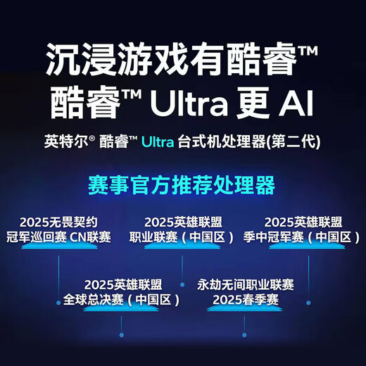 Intel Core Ultra Series CPU Desktop Processor Boxed Ultra7-265K New Boxed Single CPU