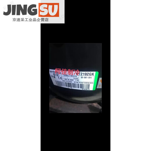 
Embraco EMBRACO 9226 9232E NJ2192GK 2212 Compressor 2178 NJ9232E