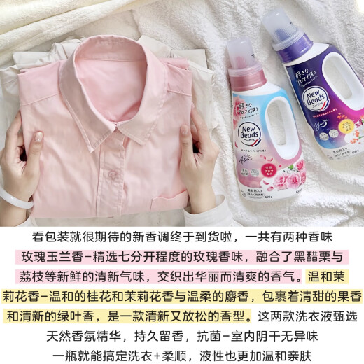 花王（KAO）洗衣液香氛持久留香去污去渍衣服洁净低泡洗护柔顺组合装日本进口 茉莉690g+铃兰650g*2袋