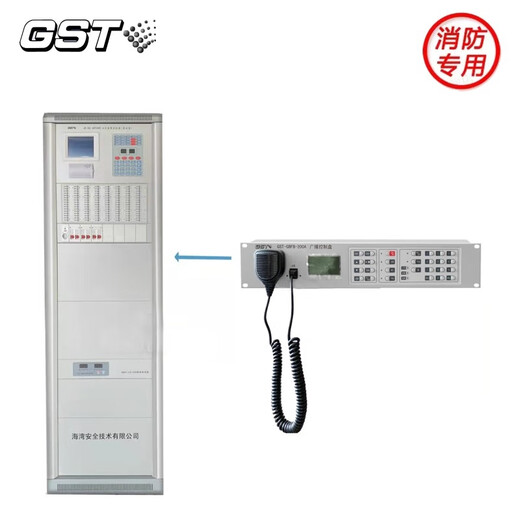 Gulf broadcast distribution panel Gulf broadcast control panel GST-GBFB-200A/MP3 Gulf emergency broadcast panel