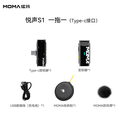 MOMA wireless lavalier microphone Mammoth Yuesheng S1 second generation one-to-two short video outdoor recording noise reduction live broadcast microphone for Apple Android mobile phones Android + Apple 15/16 series Yuesheng S1 one-to-one professional technical guidance