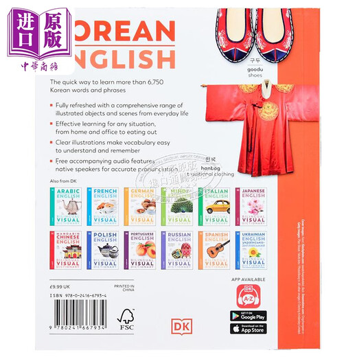 预售 Korean English Bilingual Visual Dictionary 2025年新版DK双语图解词典 韩语-英语 韩文英文原版字典 语言学习