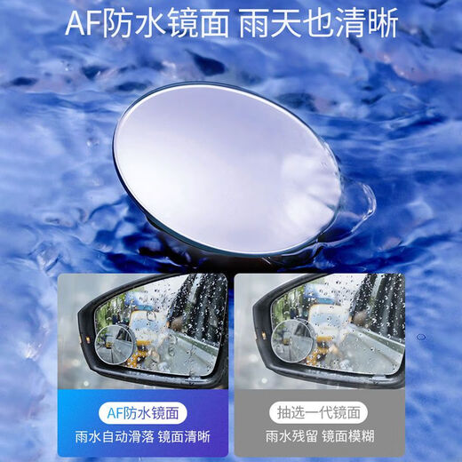 KOOLIFE后视镜小圆镜汽车倒车反光360度高清防雨水小车盲区点辅助镜 【2片装】150°大曲面成像更清晰