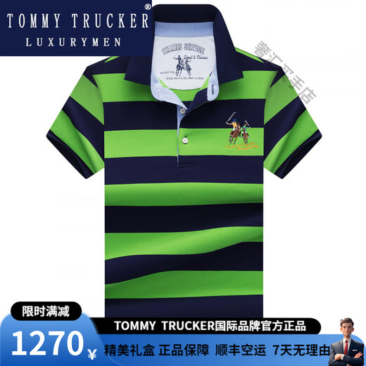 TOMMY TRUCKER国际奢侈品牌夏季新款中年男士纯棉短袖修身商务翻领条纹打底衫 轻奢3882桔色 M