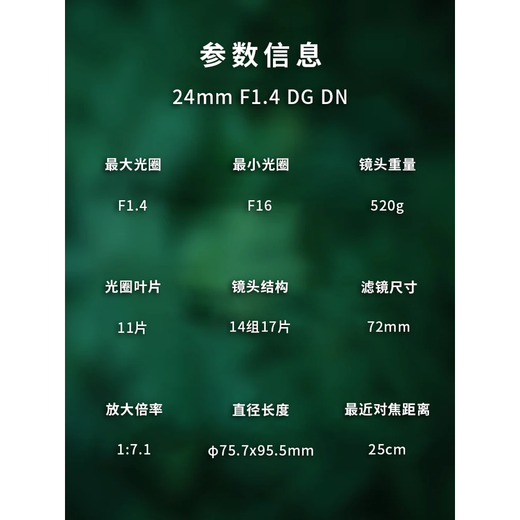 SIGMA art wide-angle telephoto mirrorless fixed focus lens 24mm F1.4 DG DN L mount