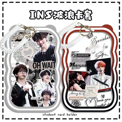 
Morningside top login youth group around homemade star handsome boy support shovel Su Xinhao wave card set student meal card set Wave Su Xinhao N12352 wave card set + black spring keychain