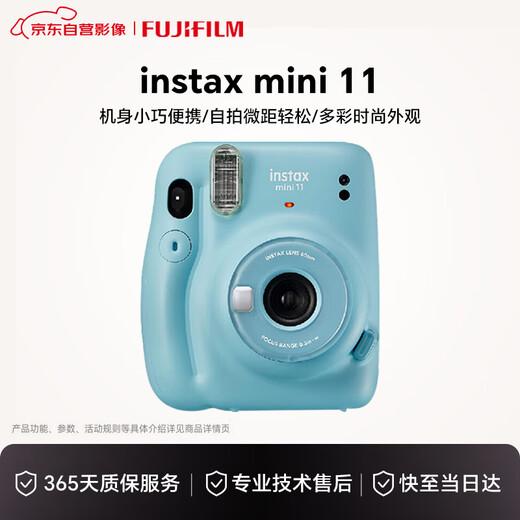 Fuji (FUJIFILM) Polaroid mini11 camera 7/9 upgraded photo paper one-time imaging photo birthday gift Mini11 clear sky blue