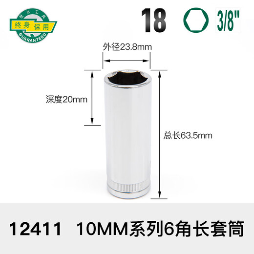 SHIDA Herramienta Cabeza de manga extendida 1341713416134151341413413412 Zhongfei 18 mm Zhongfei [8.0 mm] 12401