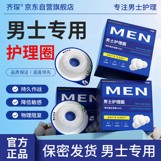 Qichen Men's Sanitary Ring Cleaning Ring Sanitary Napkin Private Part Sterile Foreskin Blocking Ring Clean and Dry Uncle Sanitary Pad 20 Pack