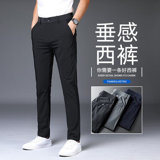 冰丝休闲裤男九分西裤男士夏季新款高弹力直筒修身小脚商务长裤子 1098 黑色-九分裤 30