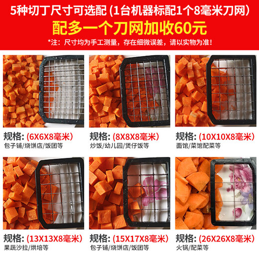 Vegetable and fruit dicing machine, carrot dicing and potato dicing fully automatic multi-functional small vegetable cutting machine, dicing machine with open holes (optional knife mesh)