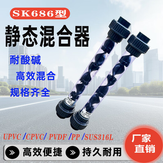 何健弓加药管道混合器UPVC管道静态混合器 SK药液混合器DN15/20/25/32 DN50灰色63mm活结口 总长695mm