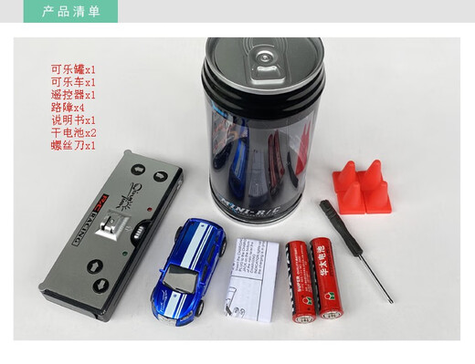 24G wireless remote control coke car, ultra-small mini remote control car, racing car, sports car, children's toy car, light color alloy coke car, 2 points 4G, standard charging - free dry battery + tools