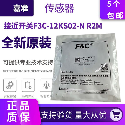 Brand new original Jiazhun proximity switch F3C-12EN04 12KN04 12KS02 12ES02-N -P2 F3C-03WSQ0.8-NR2N