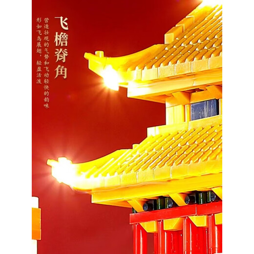 Bloques de construcción bloques de construcción edificio chino Torre de grúa amarilla Modelo Modelo Modelo Differicias Rompecabezas intelectuales para niños y niñas Regalos de juguete [gran tamaño] 16822 baldosas de vidrio [Luz + ortografía