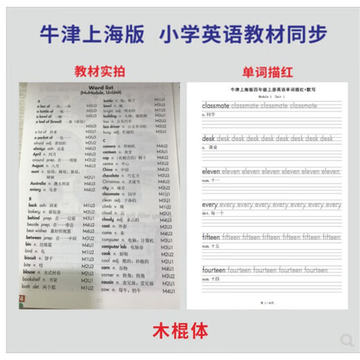 Oxford Shanghai Edition 123456 Grade Elementary School English Tracing Letters Red Letters dictados Shanghai Wooden Stick Ejercicio Tarea Libro 684 CUATRO OXFORD SHANGHAI Rastreo de palabras Red Página 65 páginas