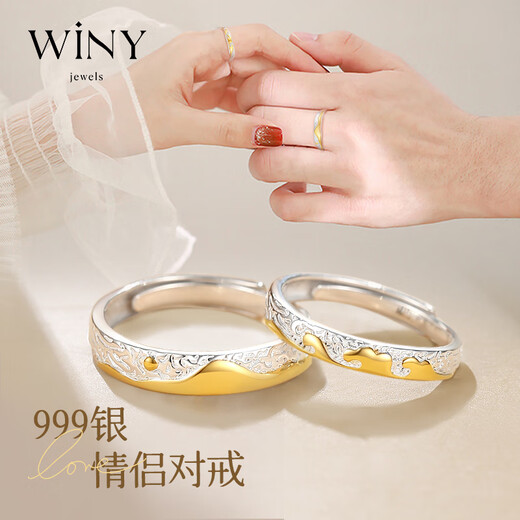 The only (Winy) 999 sterling silver couple ring pair, a pair of practical engagement rings, men's and women's birthday gift jewelry