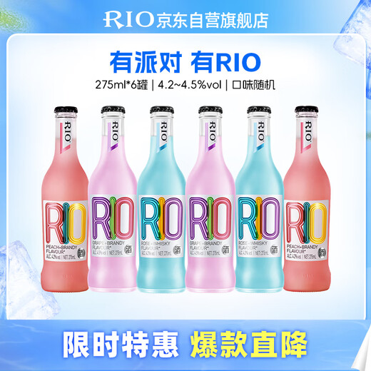 Ruio (RIO) foreign wine, pre-mixed cocktail, fruit wine, sweet wine classic bottle, 275ml*6 bottles (random shipment)