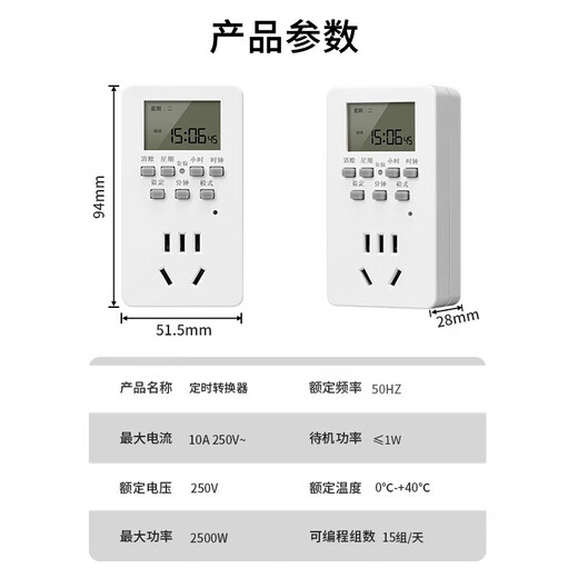 国际电工智能定时器插座家用电源多功能电子定时开关预约循环自动通电断电 10A智能定时标准款
